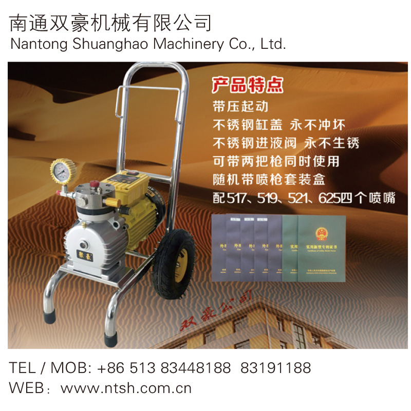 Maquinaria Co. de Nantong Shuanghao, Ltd.