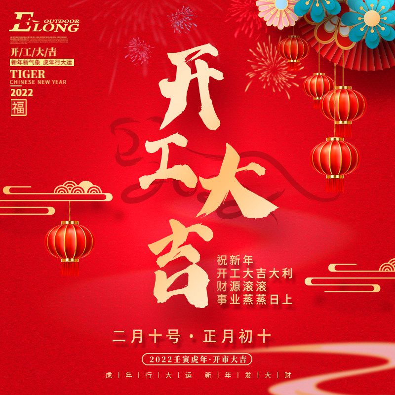 NOVO START- ELONGARROW.