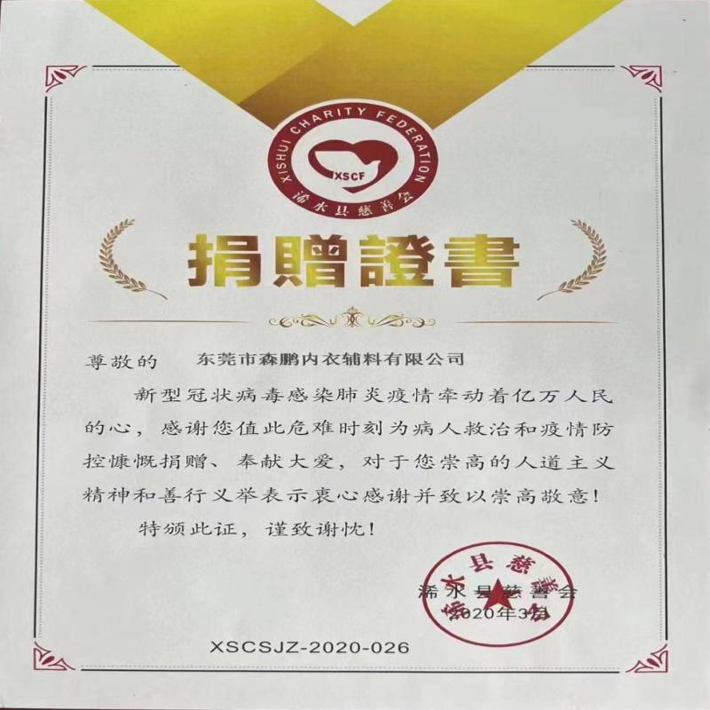 Dongguan Senpeng Underwear Accessories Co., Ltd. para o condado de Xishui, cidade de Huanggang, província de Hubei, a Cruz Vermelha doou 50.000 yuan em dinheiro