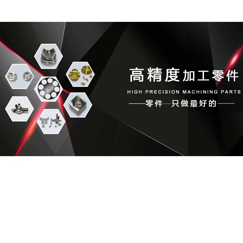 Métodos de processamento de ultra-precisão e dificuldadesno processamento de peças de hardware