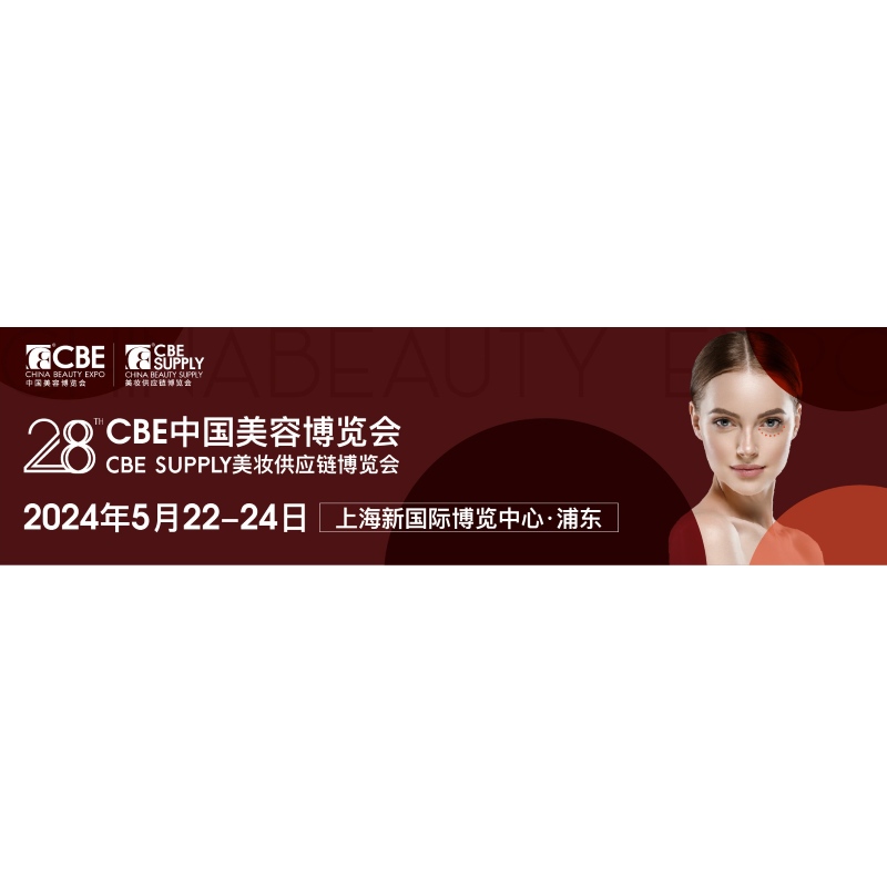 28º CBE China Beauty Expo em andamento!