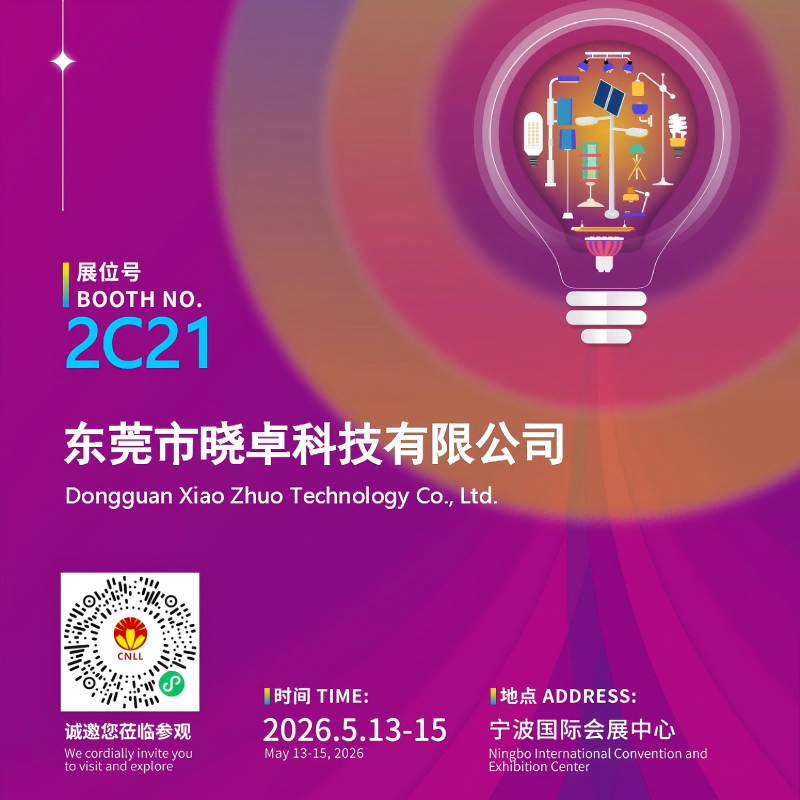 Convite para exposição 2026 Feira Internacional de Iluminação de Ningbo